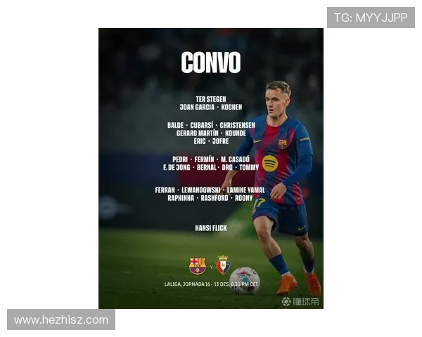 奥萨苏纳俱乐部发布新赛季规划聚焦青训与稳定成绩球迷期待提升竞争力